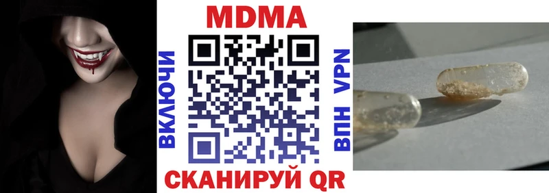 Купить закладки Мамадыш МДМА VHQ