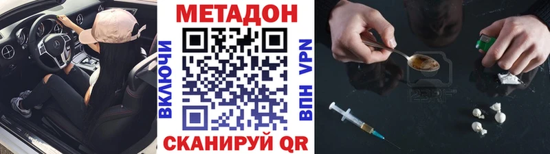 Купить  Мамадыш  Метадон кристалл 